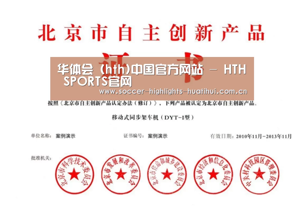 荣誉证书三(图1)