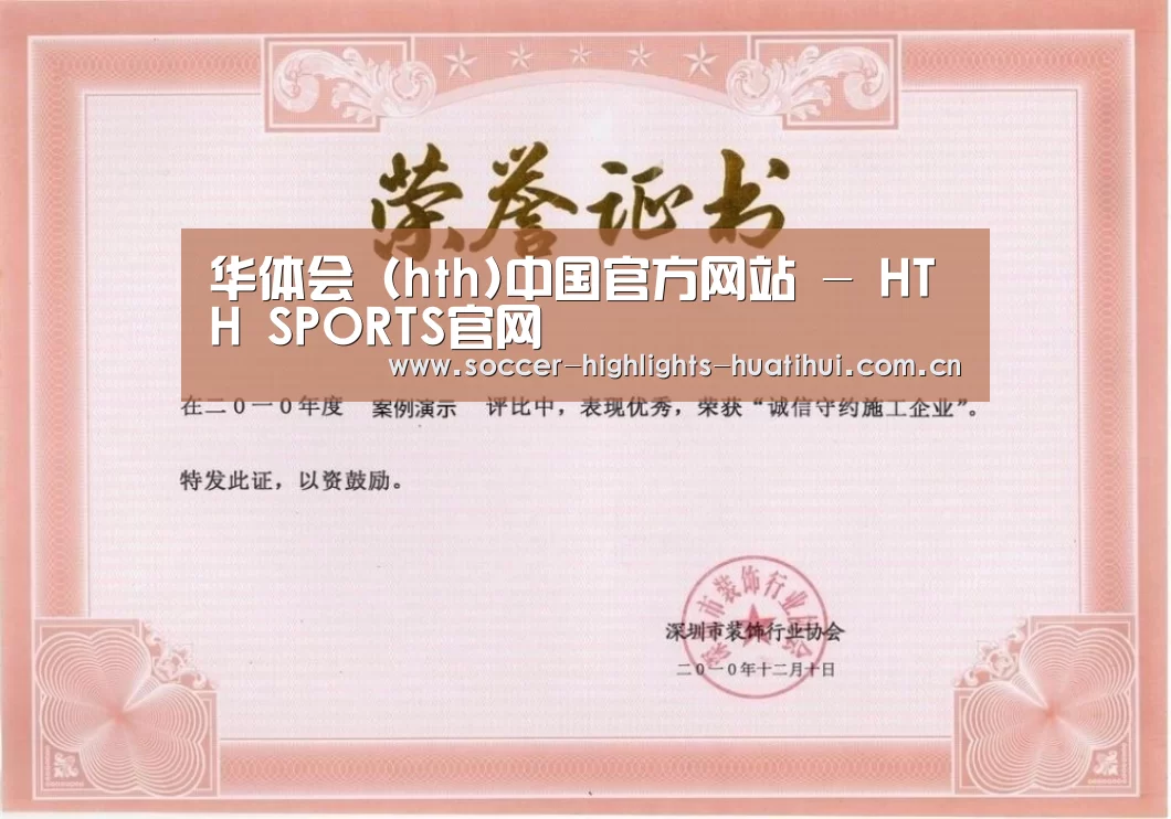 荣誉证书二