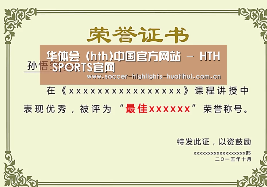 荣誉证书一