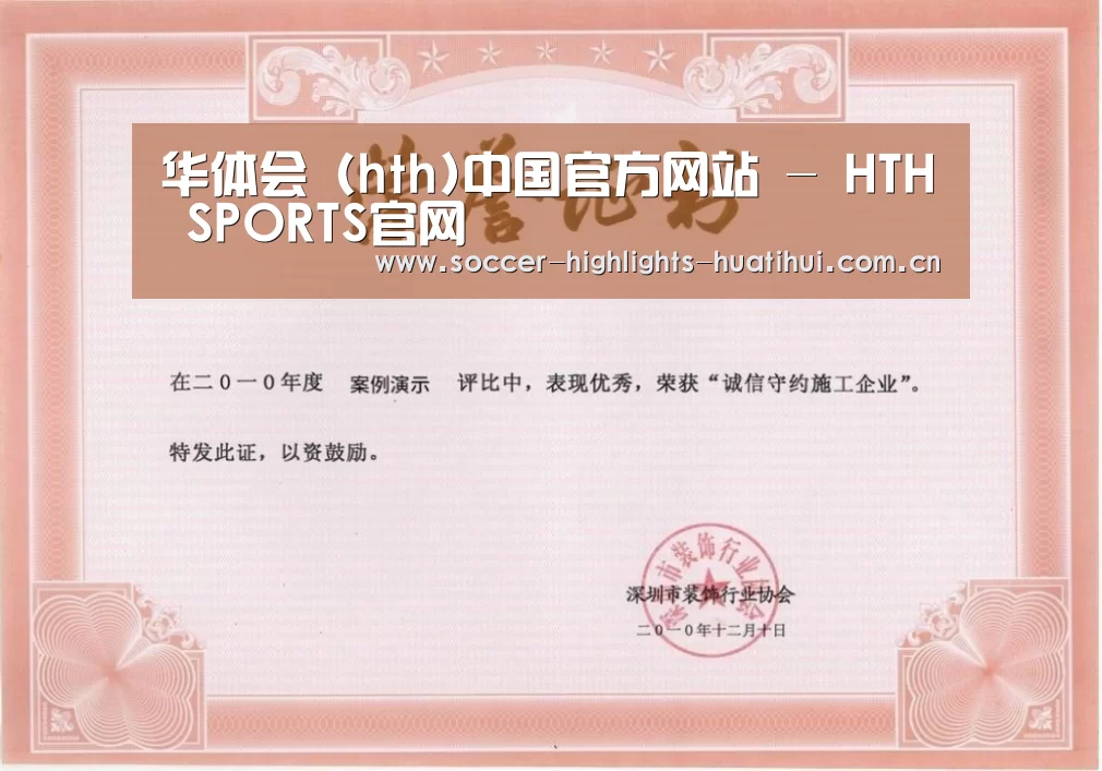 荣誉证书二(图1)