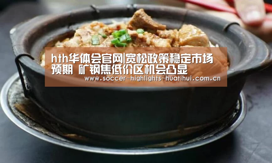 华体会体育官方在线