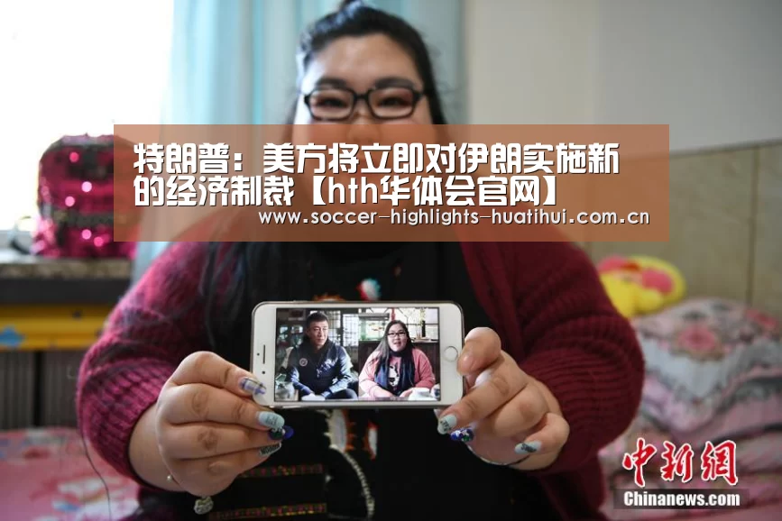 hth华体会官网